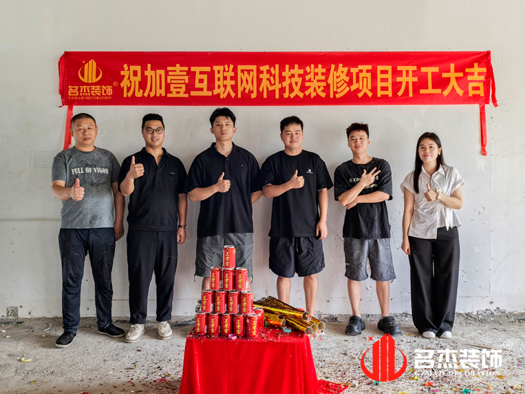 廣州辦公室裝修設(shè)計(jì)