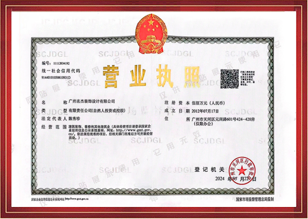 廣州裝修設計公司