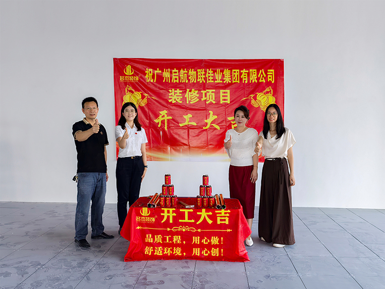 廣州裝修設計公司