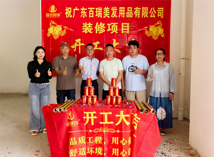 美容美發行業辦公裝修空間找名杰裝飾準沒錯