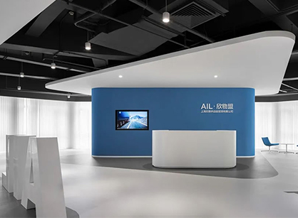 高效布局的辦公室裝修設計空間是怎樣的——AIL