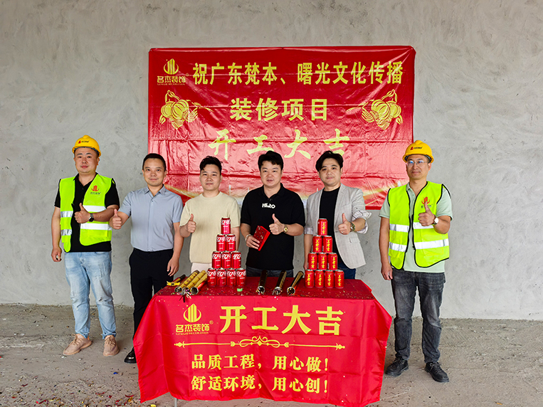 名杰裝飾客戶見證