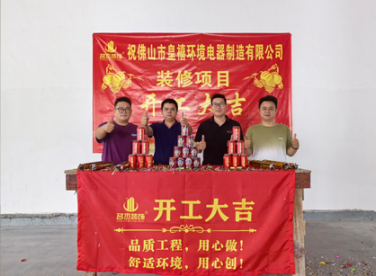 電器設備行業需要辦公室裝修，就來名杰裝飾